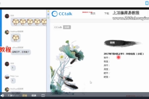 谢武藤2017年最新八字命理课程视频全集含PPT 百度云下载!
