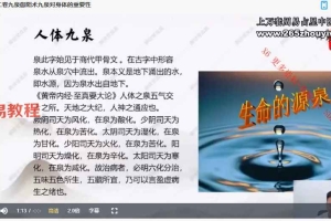 承文 易医绝技 天书十二卷九泉御阳术10集视频 百度云下载！