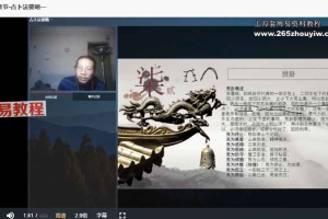 旭三数字神断+小六壬+梅花易数+调理化解7套 视频+语音 百度云