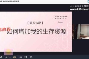 无限(金钱)心法视频6节 百度云下载!