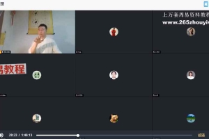 易铭学堂远程祝由调理实战课视频一集 百度云下载！