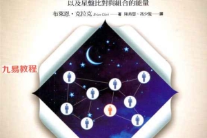 鲁道夫占星系列14册pdf 百度云下载！