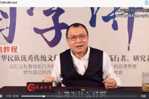 秋水家居风水入门视频19集 百度云下载!