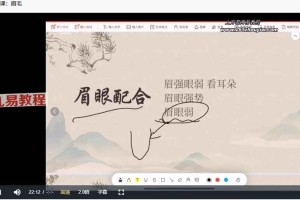 贺老师面相观人术13集视频 百度云下载!