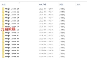 云汉古典魔法录音课程+资料PDF 百度云下载！
