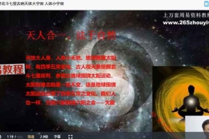 承文 易医绝技 天书十二卷北斗七星去病10集视频 百度云下载！
