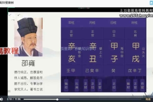明阳盲派命理系统教程视频124集 百度云下载!