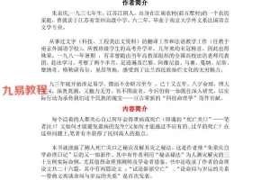 朱泉庆《命理生死之书-测人死亡关口秘诀和解灾秘法》pdf100页