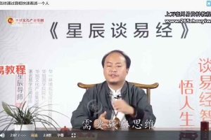 星辰面相五官识人术9集视频 百度云下载!