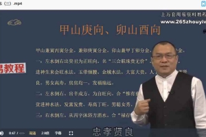 秋水玄空风水课程视频20集 百度云下载!