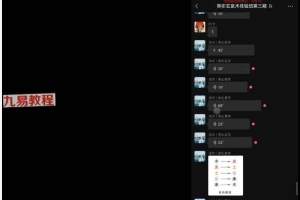 肖渤森2023年癸卯年玄易术小六壬体验课1234期视频全 百度云