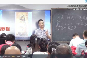 朱引山~道家无极养生课程无极丹道全 视频46集 百度云下载!