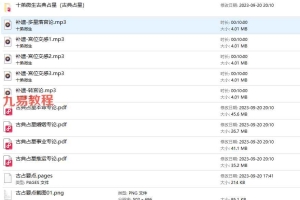十弟微生 古典占星课程录音+资料pdf 百度云下载！