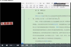 命理公式课程视频30集 百度云下载!