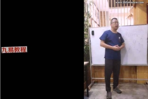 2456任运堂道医拜师班课程视频49集 百度云下载！