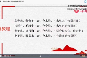 魏子焱超级财运课×12个改变财运的＊＊实操方法 视频+录音 百度云