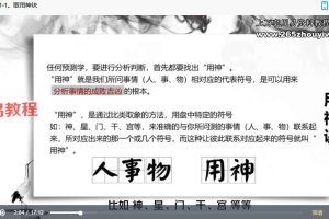 般若丞晏盘奇门高阶研修班35集视频 百度云下载!