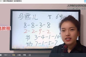 明棋老师《万事三角定律实战指导精华班》82集视频 百度云下载