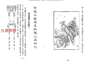 蔡明宏紫薇斗数资料5册pdf 百度云下载!
