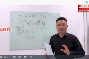 北冥命理中级课程视频11集 百度云下载！