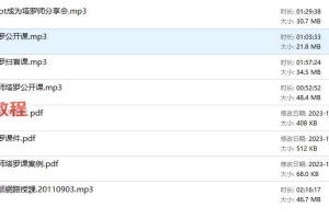 塔罗语音课（5堂分享课）+讲义PDF 百度云免费下载！