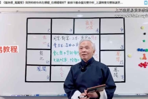 张显君紫薇上课精华视频65集 百度云下载!