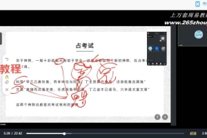 云起时神易数新课视频11集+讲义pdf 百度云下载!