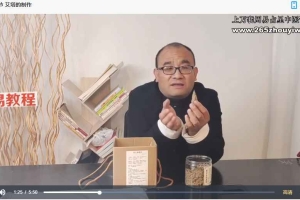 朱老师鲍菇灸法高级传承课2023年新课视频21集 百度云下载！