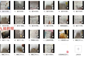 元辰宫资料视频22集十5讲义pdf 百度云下载！