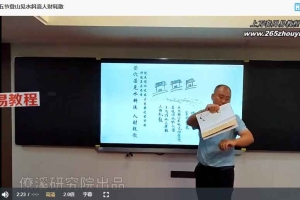 曾治瀚指迷赋形峦断验班视频17集 百度云下载!