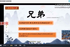 金镖门泓森老师2023年10月钉钉课程26集视频12小时 百度云