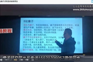 曾治瀚斗首择日课程视频34集 百度云下载!