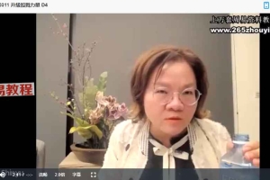 升级杀戮力量 鑫俞 22.03 视频4集+录音 百度云下载！