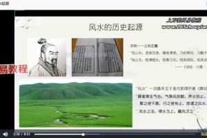 明阳老师 阳宅风水58集视频 百度云下载!
