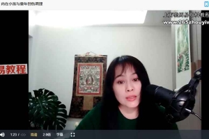 2023年深度跨年细胞能量清理课程视频8集 百度云下载!