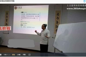 【房事保肾】还精补脑法·初级课程视频2集 百度云下载!
