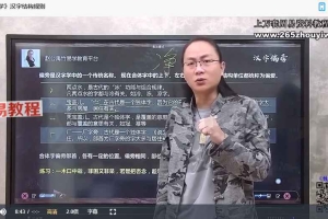 赵公禹竹周易课程9套视频 百度云下载!