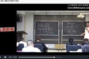 于奇教授—经方专病实战班（1-4期）视频 百度云下载！