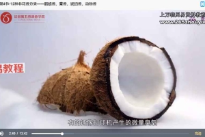 初中高级·芳香设计师视频113集 百度云下载！