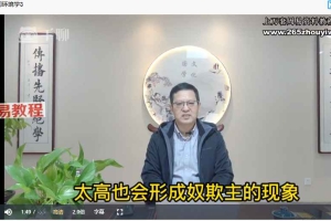 宫廷派奇门遁甲传承人徐老师【奇门环境堪舆学13集】百度云