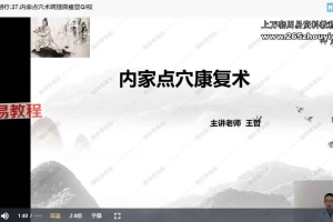 太乙八阵脐疗23-52【共32集】视频 百度云下载!