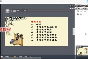 孟楚轩奇门遁甲实用篇10集视频 百度云下载!