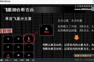 秦嗣桐易善元高级职业风水师班 视频35集 百度云下载!