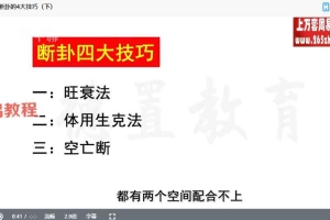 德置教育梅花外应 梅花心易12集视频 百度云下载!
