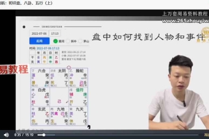 时未圈奇门直通课44集(入门)视频 百度云下载!