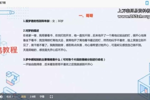 用心理学解梦7期视频 百度云下载!