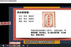 何曼宁 家宅解读实战营视频42集 百度云下载!