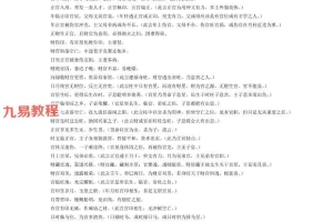 十神断言汇编pdf 电子书一本35页 百度云下载!