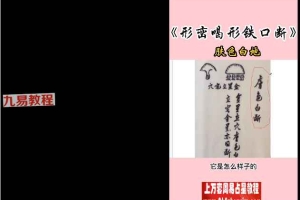 林来锦形峦形家风水铁口直断合集3个小时视频一集 百度云下载
