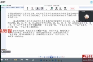 2022癸亥新人课程视频42集 百度云下载!